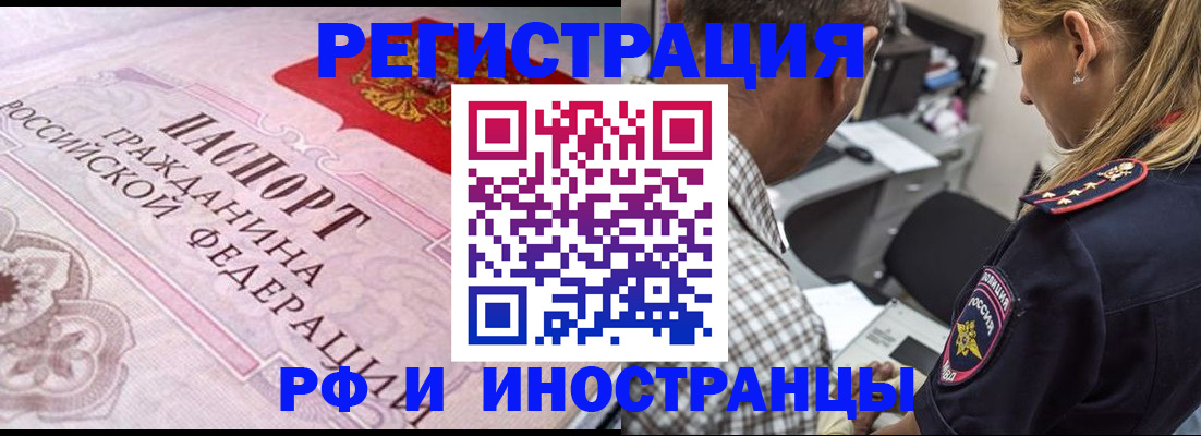 прописка для кредита в Никольске